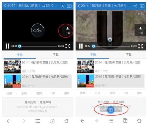 uc浏览器吃瓜视频