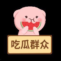 吃瓜群众好香视频下载