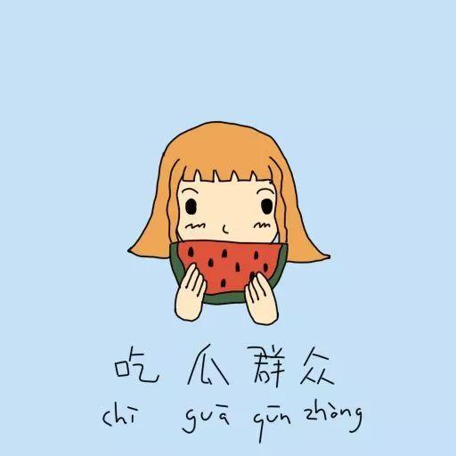 吃瓜群众感情爆笑视频,笑料横生！吃瓜群众感情爆笑视频大盘点