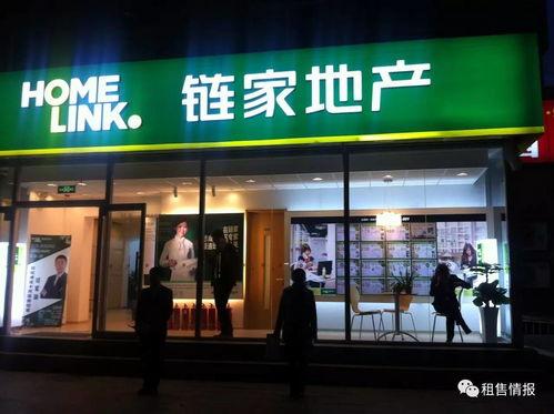 北京链家吃瓜视频最新版,揭秘房产中介行业幕后真相